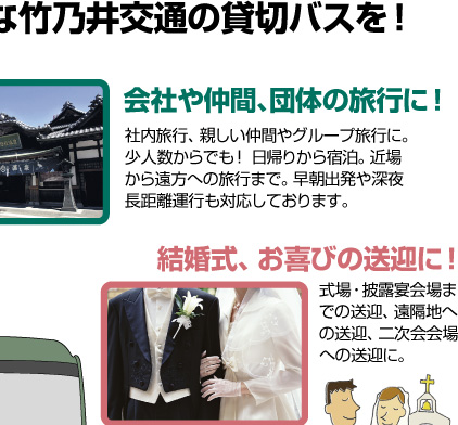 ご案内