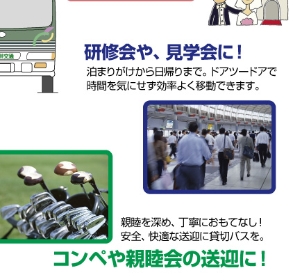 ご案内