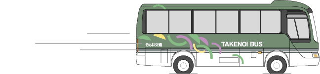 ご案内